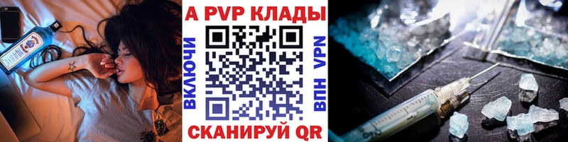 закладка Арзамас A PVP Соль