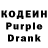 Codein напиток Lean (лин) Sasha Savinkina