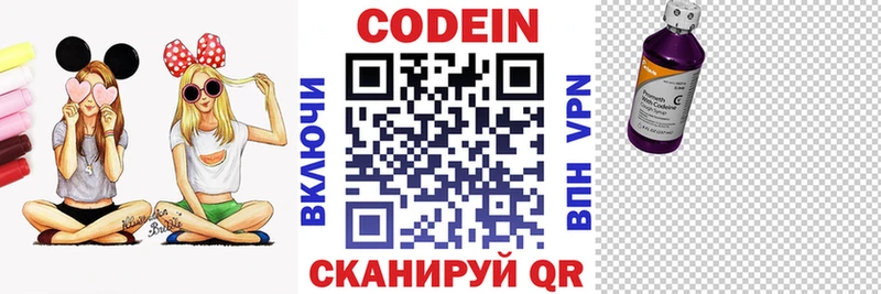 МЕГА ТОР  Арзамас  Кодеиновый сироп Lean Purple Drank 